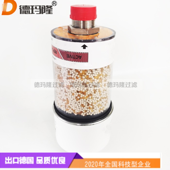 樹脂呼吸器濾芯FS500  德瑪隆廠家供應(yīng)